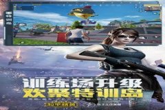 王者荣耀免费辅助下载网址（王者荣耀科技辅助下载）