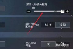 王者荣耀怎么设置外挂华为平板（王者荣耀怎么调灵敏度华为平板）