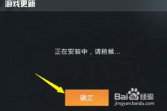 王者荣耀哪个外挂软件安全（王者荣耀外挂软件怎么安装）