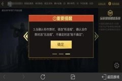 王者荣耀外挂封号是什么样子（王者荣耀外挂封号怎么解封）