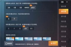 手机王者荣耀物理辅助（手机王者荣耀帧数辅助器）
