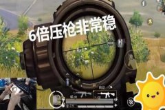王者荣耀主播是什么外挂（王者荣耀主播开的都是什么外挂）