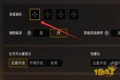 王者荣耀一休开辅助瞄准吗（王者荣耀有必要开辅助瞄准吗）