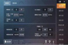 王者荣耀辅助大全免费软件（王者荣耀辅助软件脚本）