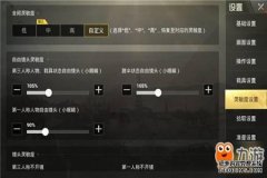王者荣耀辅助瞄准怎么开启平板（王者荣耀辅助瞄准怎样开启）