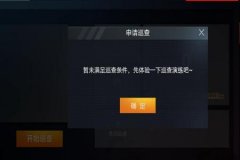 王者荣耀怎么判定外挂（王者荣耀是怎么判定外挂的）
