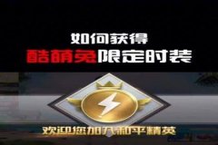 王者荣耀草莓辅助免费（王者荣耀草兔子辅助）
