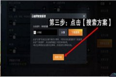 王者荣耀自动瞄准辅助ios（王者荣耀自动压枪辅助器ios）