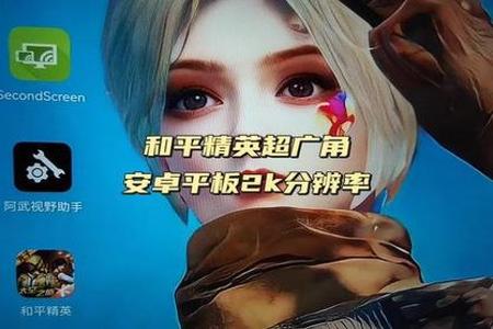 苹果手机王者荣耀的辅助（苹果手机王者荣耀的画质助手）