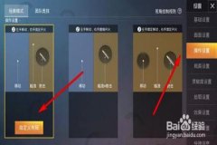 王者荣耀辅助器app哪个好（王者荣耀瞄准辅助器app）