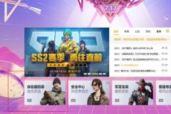 王者荣耀辅助苹果网站（王者荣耀辅助最新网站）
