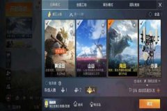 王者荣耀免费辅助 下载软件（王者荣耀辅助神器不用下载软件）