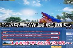 准星辅助器ios王者荣耀（准星瞄准辅助器王者荣耀）