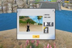 王者荣耀辅助永久免费（王者荣耀辅助收费版）