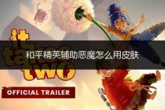 王者荣耀外挂代理免费（王者荣耀当外挂代理）