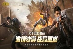 王者荣耀免费辅助器无广告（王者荣耀辅助器无付费版无广告）