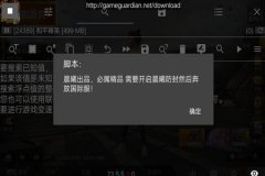 免费外挂游戏王者荣耀软件（王者荣耀辅助软件大全）