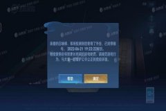 王者荣耀透视辅助器封号吗（用王者荣耀辅助器会被封号吗）