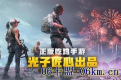 免费的王者荣耀国际服辅助（王者荣耀国际服最稳辅助）