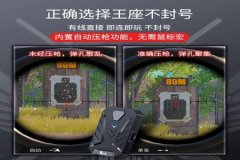 王者荣耀辅助小米手机（王者荣耀辅助手柄设置小米手机）