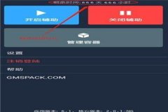 怎么开王者荣耀的外挂root（王者荣耀外挂无需root）