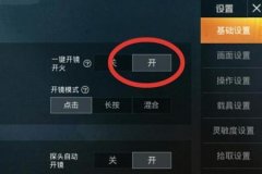 手机玩王者荣耀可以开外挂吗（王者荣耀也可以开外挂吗）