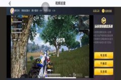王者荣耀外挂透视是什么 视角（王者荣耀外挂是什么视角）