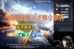 王者荣耀妲己辅助苹果系统（王者荣耀妲己辅助教程）