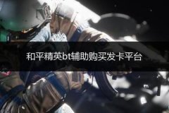 王者荣耀辅助科技ios（王者荣耀辅助ios哪个好）