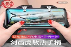 王者荣耀吃鸡辅助苹果（王者荣耀吃鸡辅助教程）