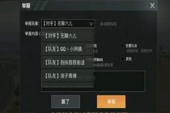 王者荣耀外挂巡查可以直播吗（王者荣耀外挂巡查直播最新）