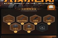 王者荣耀比赛让用辅助设备吗（王者荣耀比赛专用设备）