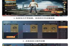 王者荣耀压枪辅助安卓版（王者荣耀压枪神器安卓）