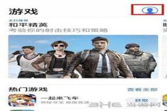 王者荣耀辅助ios源地址（王者荣耀辅助ios国际服）