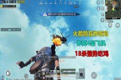 王者荣耀碰到外挂怎么消灭他们（王者荣耀外挂被消灭）