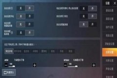 王者荣耀辅助瞄准怎么才容易触发（王者荣耀辅助瞄准怎么设置）