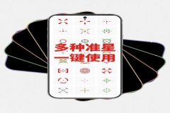 ios王者荣耀辅助透视（ios王者荣耀准星辅助器）