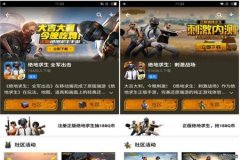 王者荣耀二合一辅助器免费下载（王者荣耀二合一辅助器）