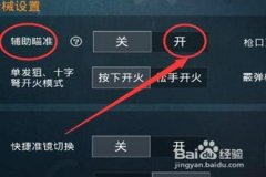 ios王者荣耀最新辅助官网（ios王者荣耀最新的设置）