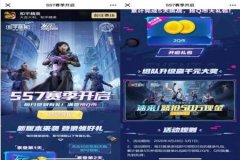 王者荣耀辅助官网免费（王者荣耀星星辅助官网）
