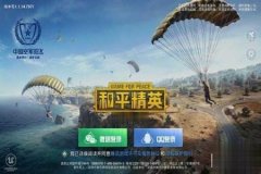 王者荣耀安卓辅助下载教学（王者荣耀安卓辅助软件下载）