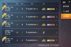 王者荣耀雪花辅助哪个好（王者荣耀雪花辅助哪里下）