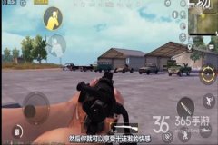 王者荣耀开枪辅助器好用吗（王者荣耀开枪辅助器有用吗）