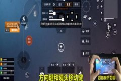 王者荣耀塑料辅助器怎么用（王者荣耀外设辅助器怎么用）