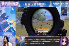 ios王者荣耀辅助天使（ios王者荣耀外设辅助器）