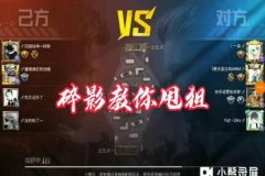 王者荣耀大乔怎么打辅助（王者荣耀甩狙怎么打教学）