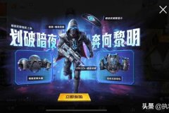 王者荣耀下载辅助器苹果版（王者荣耀辅助器苹果版教程）
