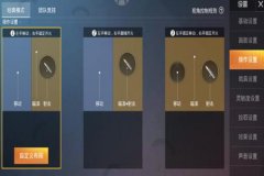 王者荣耀外挂章鱼怎么用（王者荣耀外挂直装怎么用）
