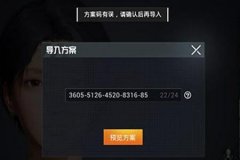 王者荣耀怎么帮助检查外挂（王者荣耀怎么检查外挂的）