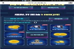 王者荣耀外挂激活码免费（王者荣耀辅助软件激活码）